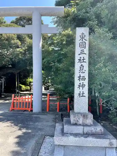 息栖神社の建物その他