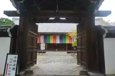 智積院の山門・神門