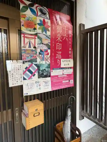 浜本山　源光寺(大阪府)