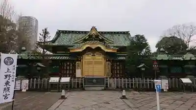 上野東照宮の山門・神門