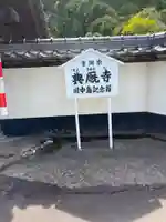 典厩寺(長野県)