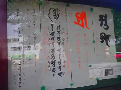 永福寺のその他建物