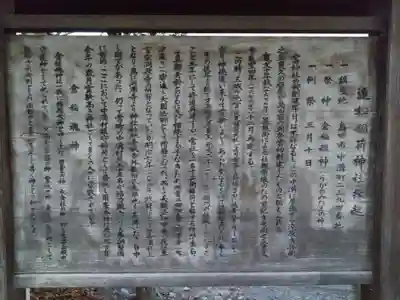 追松稲荷神社(静岡県)