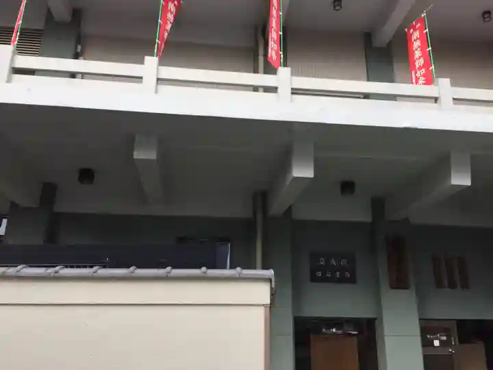 真成院のその他建物