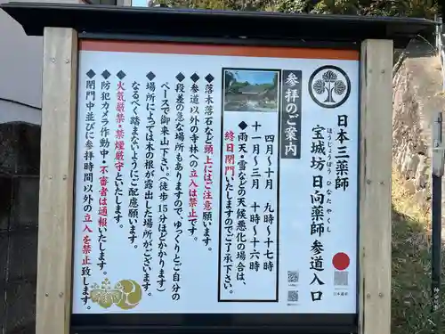 宝城坊(神奈川県)