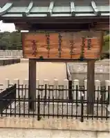 仁徳天皇陵(百舌鳥耳原中陵)(大阪府)