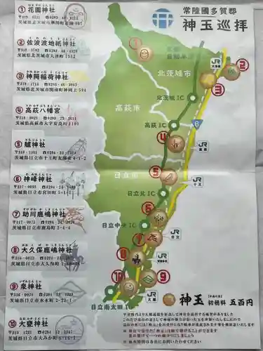 花園神社(茨城県)