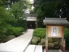 國學院大學神殿の鳥居