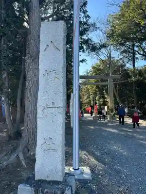 諏訪八幡神社の山門・神門