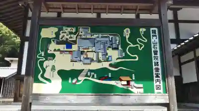 石雲院のその他建物