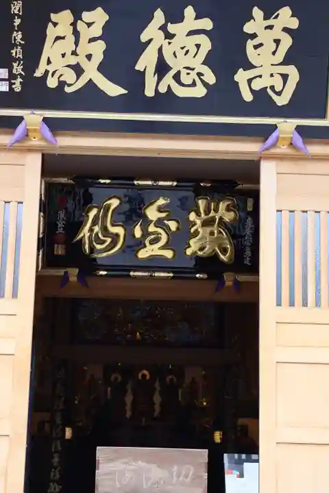 晧臺寺(長崎県)