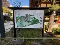 太融寺(大阪府)