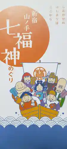 稲荷鬼王神社(東京都)