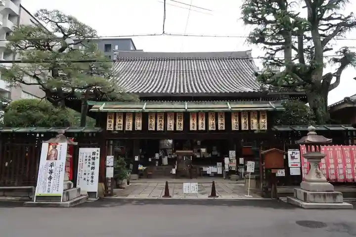 平等寺(因幡堂)(京都府)