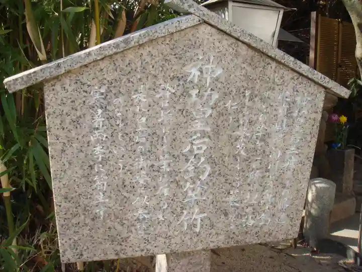 福祥寺(須磨寺)の歴史