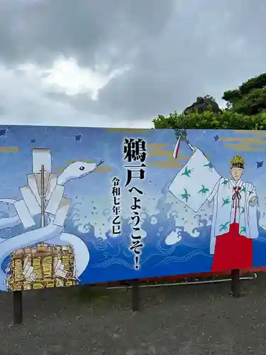 鵜戸神宮(宮崎県)