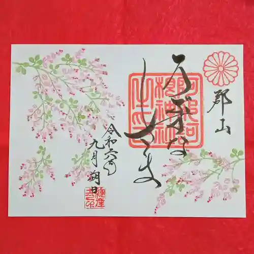 阿邪訶根神社(福島県)