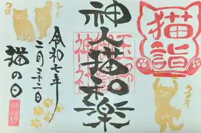 金のねこ
クロちゃん、クマオ、シーちゃん