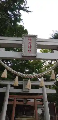 初富稲荷神社の鳥居