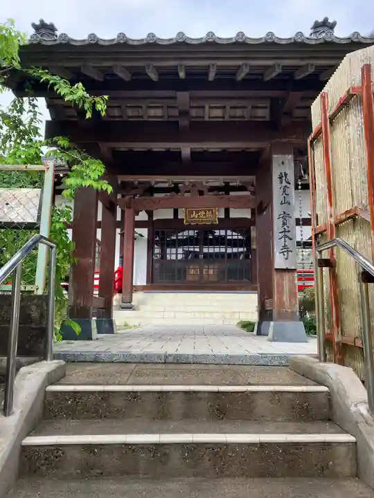 實本寺の山門・神門
