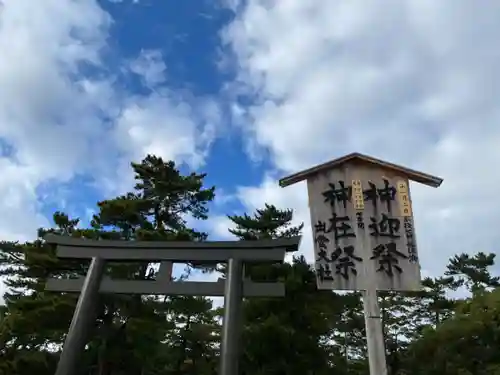 出雲大社の鳥居