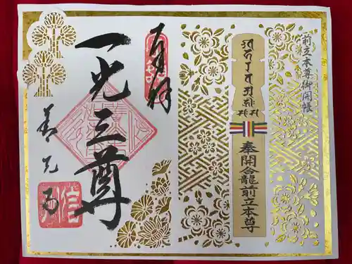 善光寺(長野県)