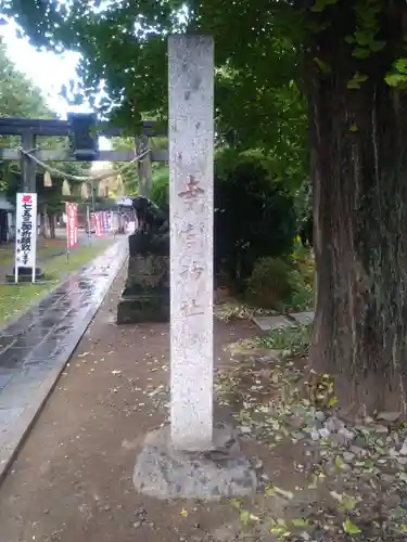 幸宮神社(埼玉県)