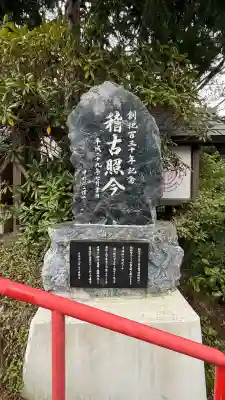 森三吉神社(北海道)
