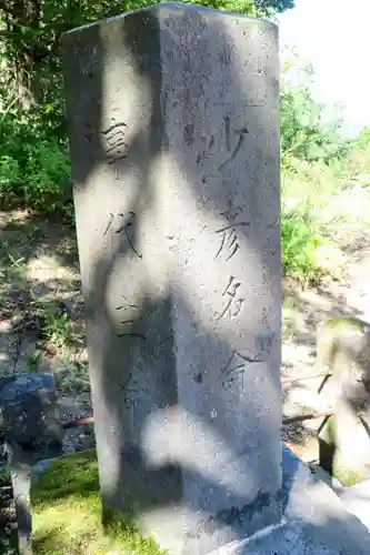 支安平神社のその他建物