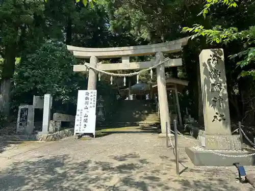 諭鶴羽神社(兵庫県)