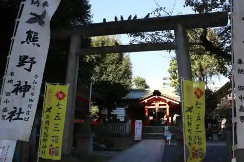 導きの社 熊野町熊野神社(くまくま神社)の鳥居