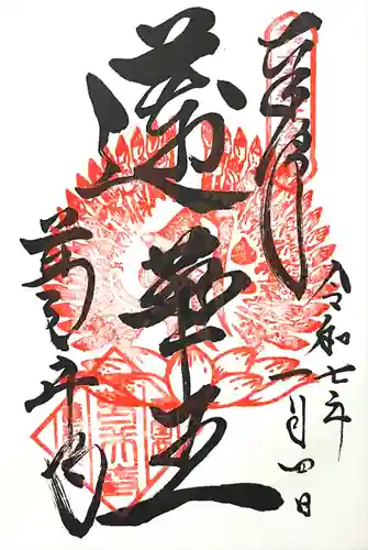 葛井寺(大阪府)