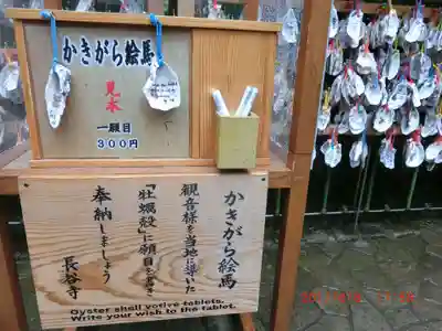 長谷寺(神奈川県)