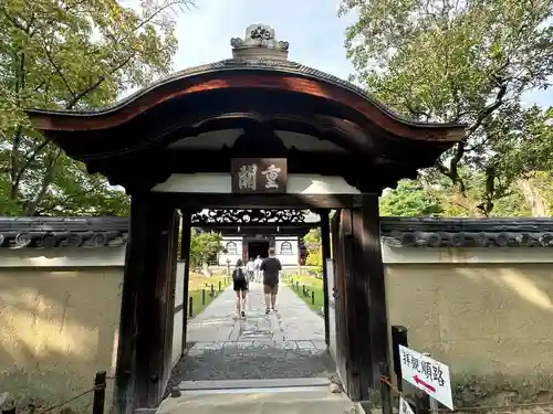 高台寺（高台寿聖禅寺・高臺寺）(京都府)
