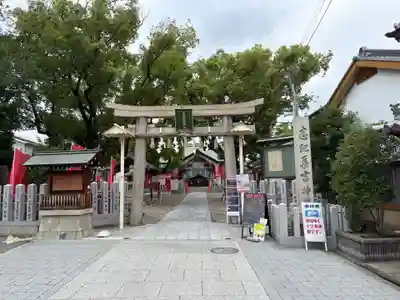 志紀長吉神社(大阪府)