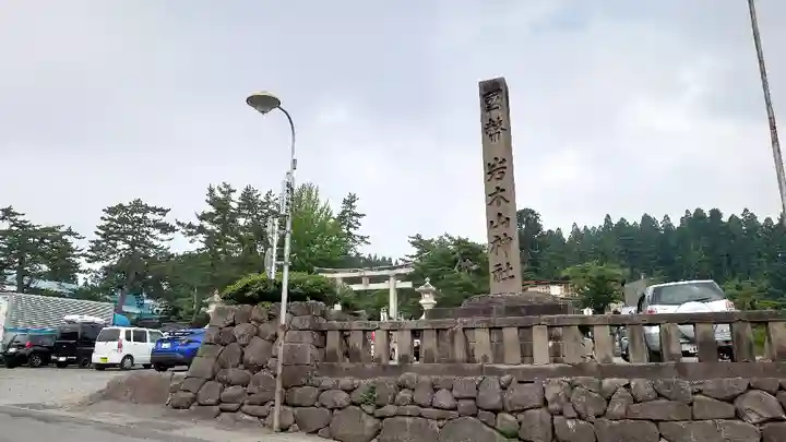 岩木山神社(青森県)