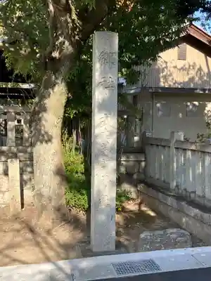 茜部神社(岐阜県)