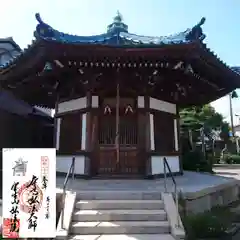 弘法院の建物その他