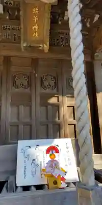 蛭子神社の本殿・本堂