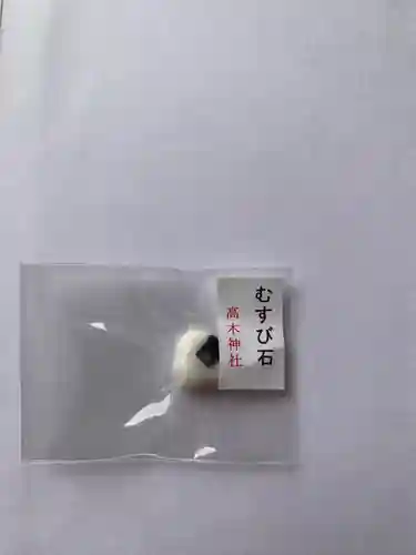 高木神社の授与品その他