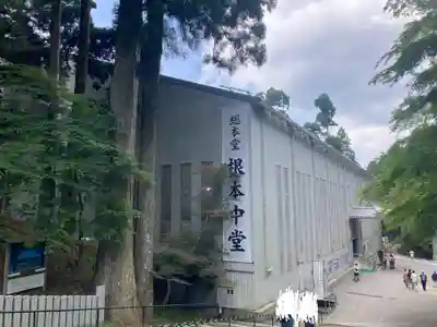 比叡山延暦寺(滋賀県)