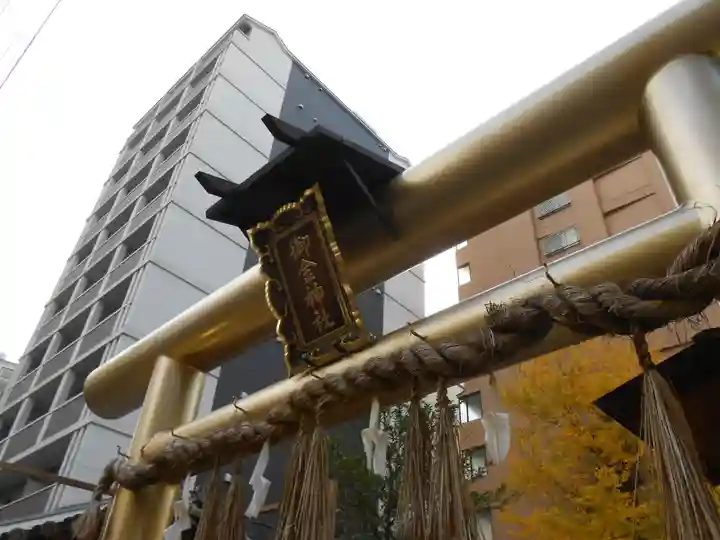 御金神社(京都府)