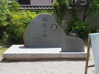 白峯神宮(京都府)