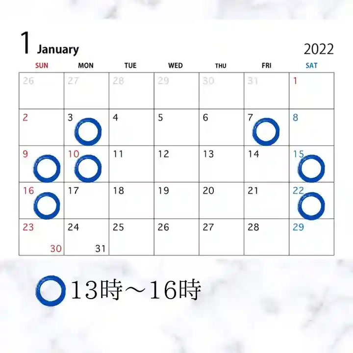 石歴山 妙勝寺(東京都)