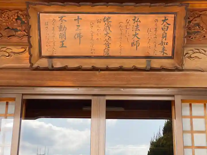 地蔵寺の本殿・本堂