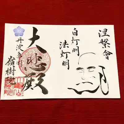 釈尊の最後の教え
「自灯明、法灯明」