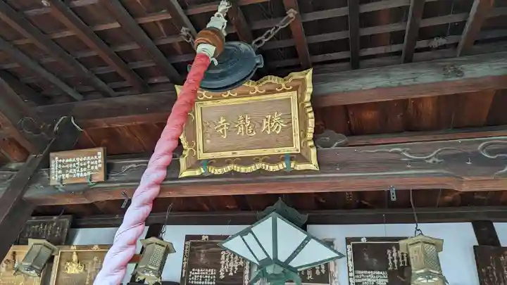 勝龍寺(京都府)