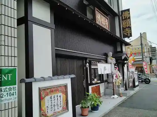 佛願寺のその他建物