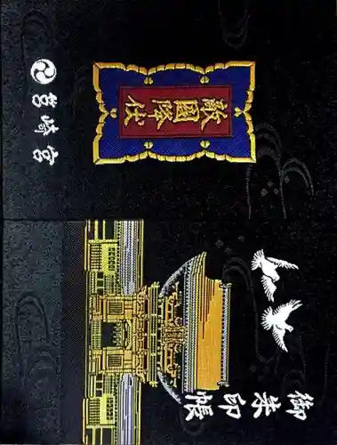 筥崎宮(福岡県)