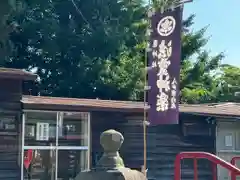 法霊山龗神社(青森県)